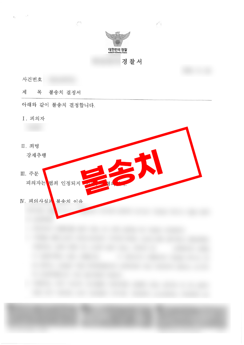 한광희 판결문.png