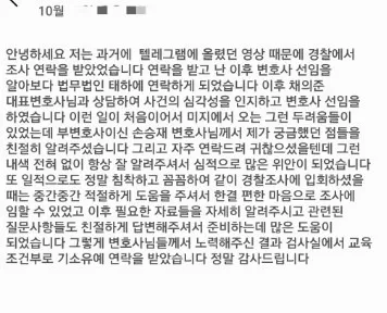 성범죄변호사기소유예후기.jpg
