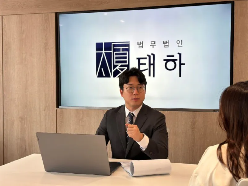 법무법인태하김진형변호사 상담하고 있는 모습