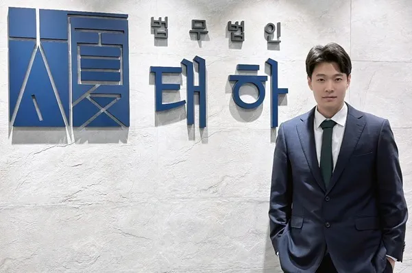 법무법인태하이호석변호사