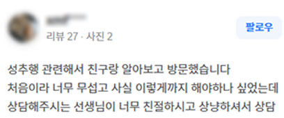 실제 후기 이미지
