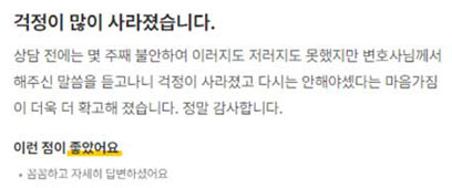실제 후기 이미지
