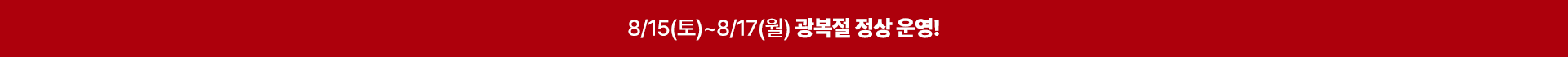 탑 배너 콘텐츠